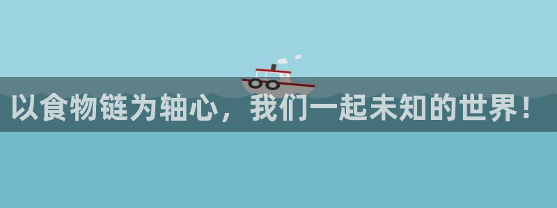 漫蛙2正版下载网址：以食物链为轴心，我们一起未知的世界！