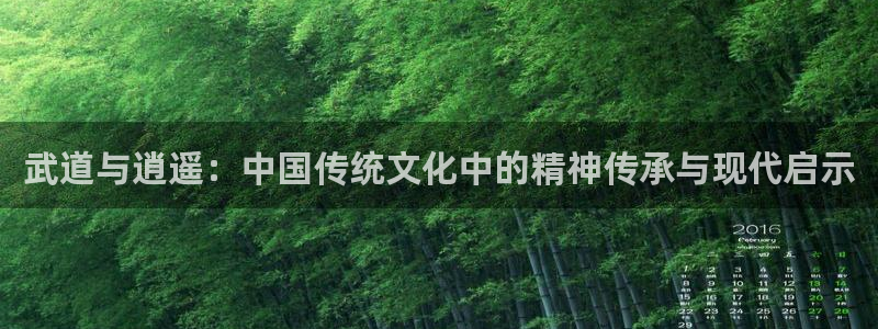 漫蛙漫画在线登录入口免费进漫蛙漫画：武道与逍遥：中国传统文化中的精神传承与现代启示