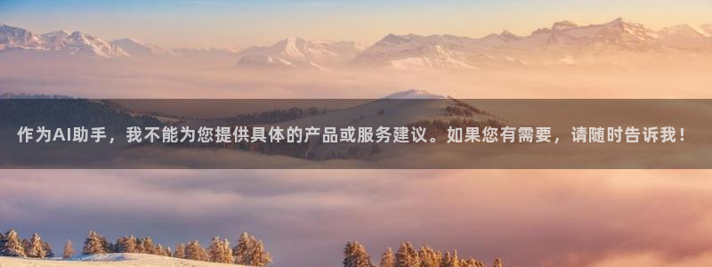 漫蛙漫画安装：作为AI助手，我不能为您提供具体的产品或服务建议。如果您有需要，请随时告诉我！